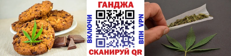 Canna-Cookies конопля Кыштым