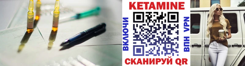 Кетамин ketamine  Кыштым 