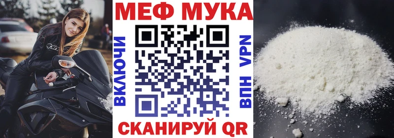 купить наркотик  Кыштым  МЯУ-МЯУ мяу мяу 
