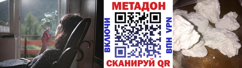 МЕТАДОН белоснежный  MEGA вход  Кыштым 