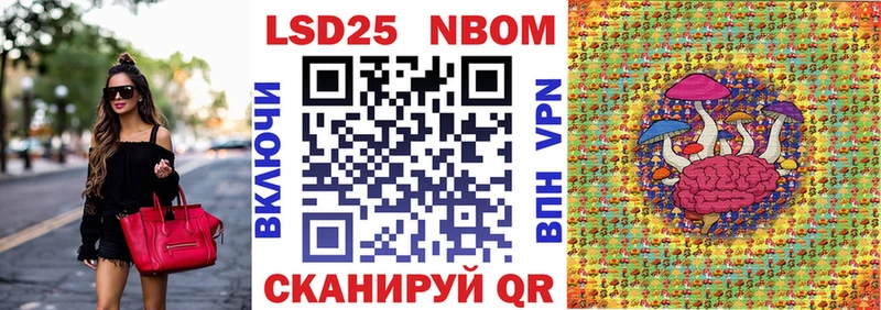 Марки N-bome 1,5мг  Кыштым 